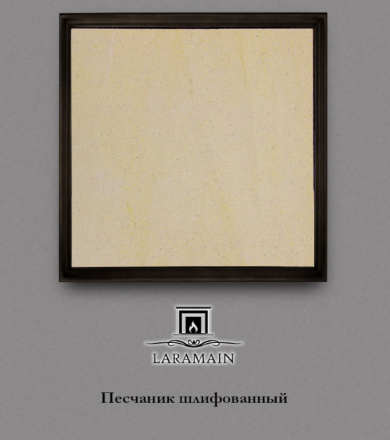 Камин облицовка Biblos (LaRomain)