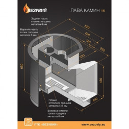 Банная печь Лава 16 (205) (Везувий)