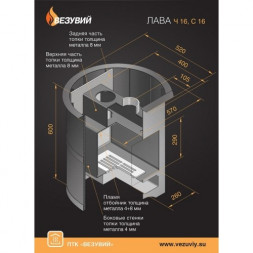 Банная печь Лава 16 (ДТ-4) б/в (Везувий)