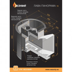 Банная печь Лава 16 Панорама (Везувий)
