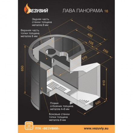Банная печь Лава 16 Панорама (Везувий)